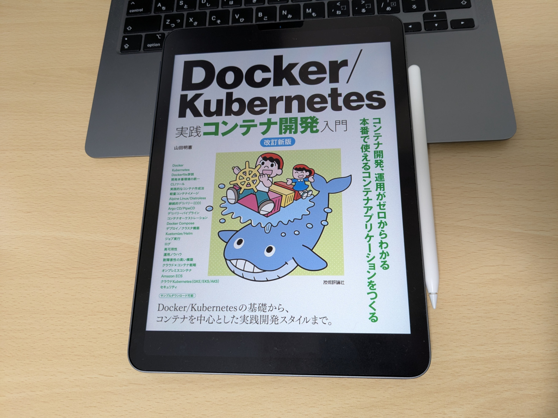 Docker実践入門 Linuxコンテナ技術の基礎から応用まで Docker … Docker実践入門――Linuxコンテナ技術の基礎から応用まで